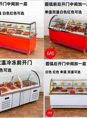 直角商用单双温冷藏柜熟食柜鸭货保鲜柜点菜展示卤肉菜烧烤鸭脖柜