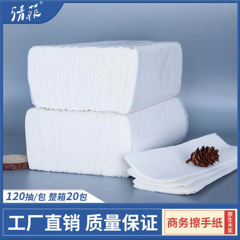 擦手纸檫手纸抽纸酒店商用洗手间厨房厕所卫生间干手纸三折