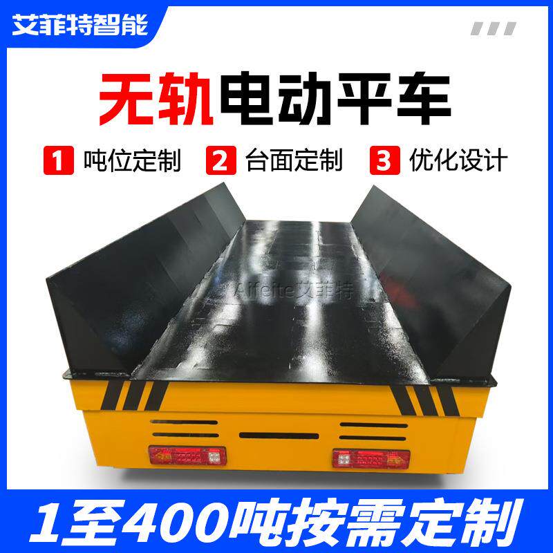 电动地平车2吨大型零件搬运车液压升降平板车 卷材物料转运车