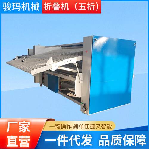 折叠机全自动浴巾自动折叠机 毛巾自动折叠机洗涤厂折叠机