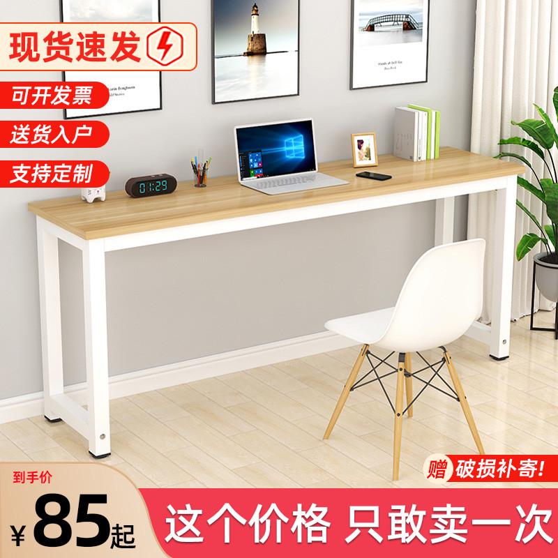 电脑桌现代简约卧室台式家用工作办公学习出租房小户型靠墙长条桌