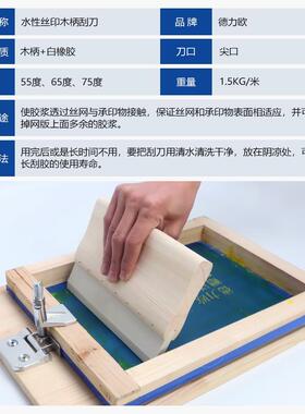 水性丝印丝网印刷木柄胶浆刮胶条手工刮刀服装油墨印花刮板尖口