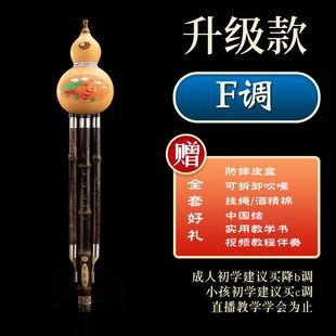 小D乐器学生人 高档聆轩紫专业演奏型葫芦丝c调凤降竹b调G成