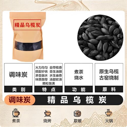 围炉煮茶炭无烟炭家用室内烧茶炭果木炭橄榄乌榄核桃龙眼炭煮茶炭