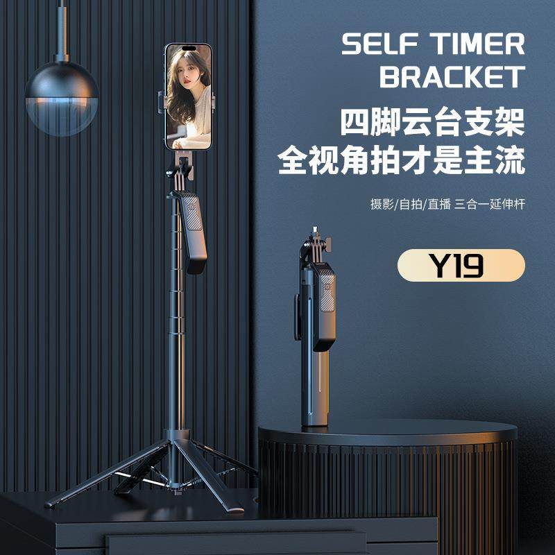 自拍杆可上飞机万能通用新款手机Type-C充电蓝牙遥控稳定器一键打开四脚支架,3C数码配件,自拍杆/架,淘宝优惠券,粉丝福利购,淘宝优惠卷