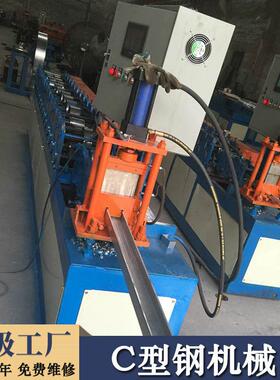 单线冲孔C型檩条机全自动C型槽机械设备C型钢机械冷弯成型机械