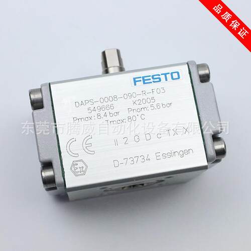 FESTO费斯托摆动行程驱动器DAPS-0180-090-R-F0710 533421 533417