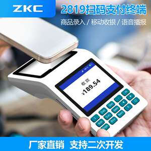 扫码支付盒子食堂 扫码收银机扫码支付设备收钱扫码器语音播报器