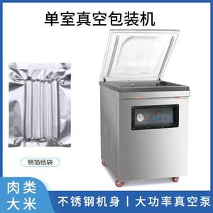 快速室食品肉类大米蔬菜真空包装机厂家封口机落地真空包装机