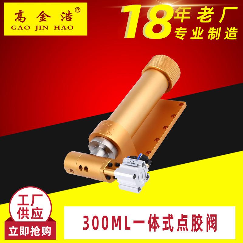 330ml硅胶一体式打胶阀深圳点胶套筒出胶迅速回吸好