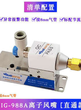 中和静电消除器SIG-988A高频离子风嘴工业吹尘扁嘴扇形风枪产生器