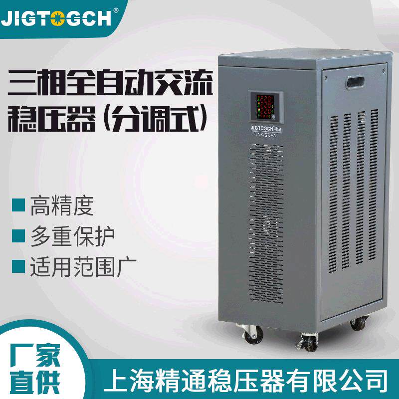 6000w三相智能全自动交流稳压器分调式380v工业三相稳压电源