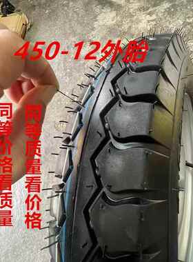 电动三轮一车后轮胎400-1钢2后轮毂装内外胎胎tj#j#sdu套4.00-12