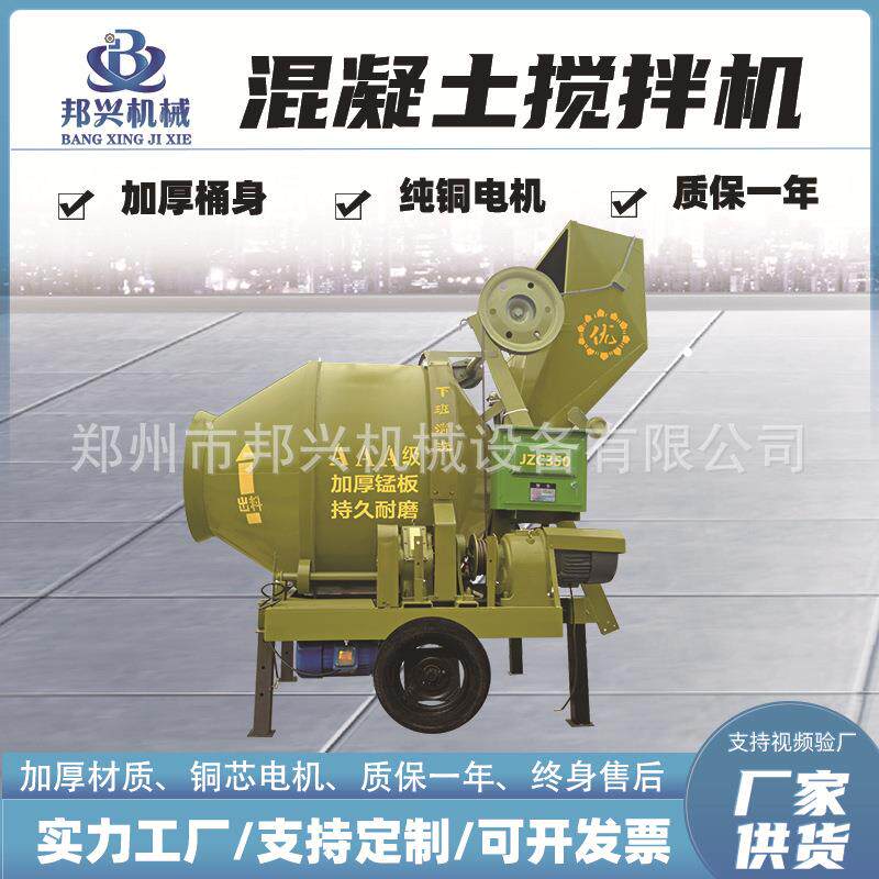 混凝土搅拌机水泥砂浆搅拌机加厚全自动建筑工地搅拌机JZC350翻斗