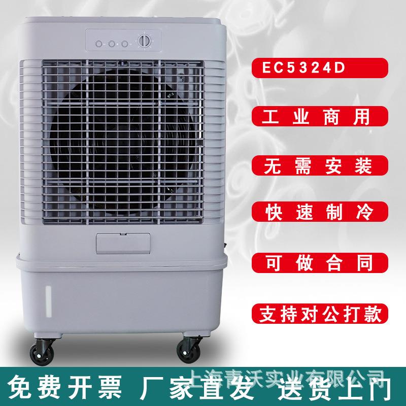 雷豹冷风机EC5324D工业移动空调扇工厂商用仓库冷风扇水冷空调