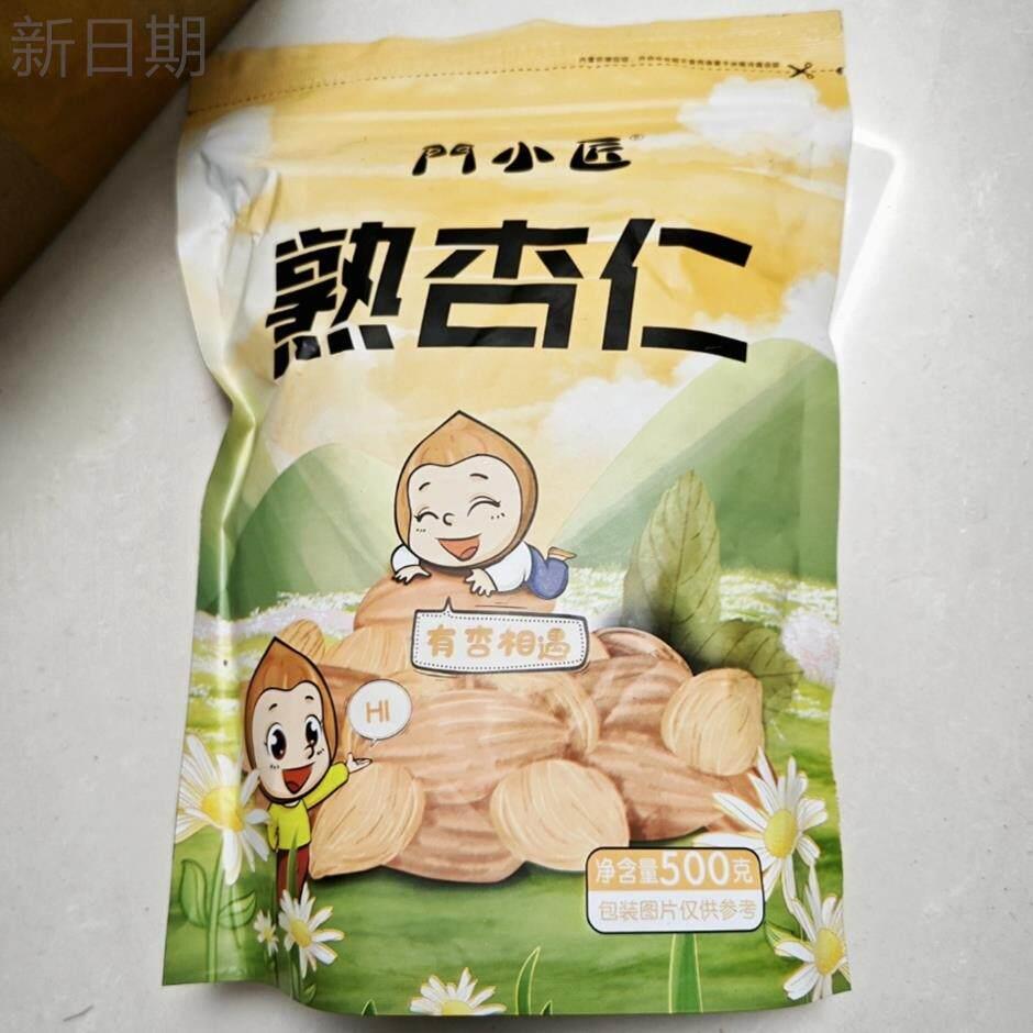 新品门小匠承德甜杏仁大颗粒大杏扁生熟杏仁原味南杏仁无壳零食品