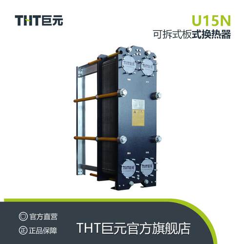 采暖用板式换热器耐腐蚀换热器生产厂家无缝钢管换热器液压扳手