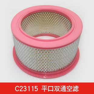 37KW空滤芯C23115风格 C23185 50HP空压机空气过滤器22 适用向阳30