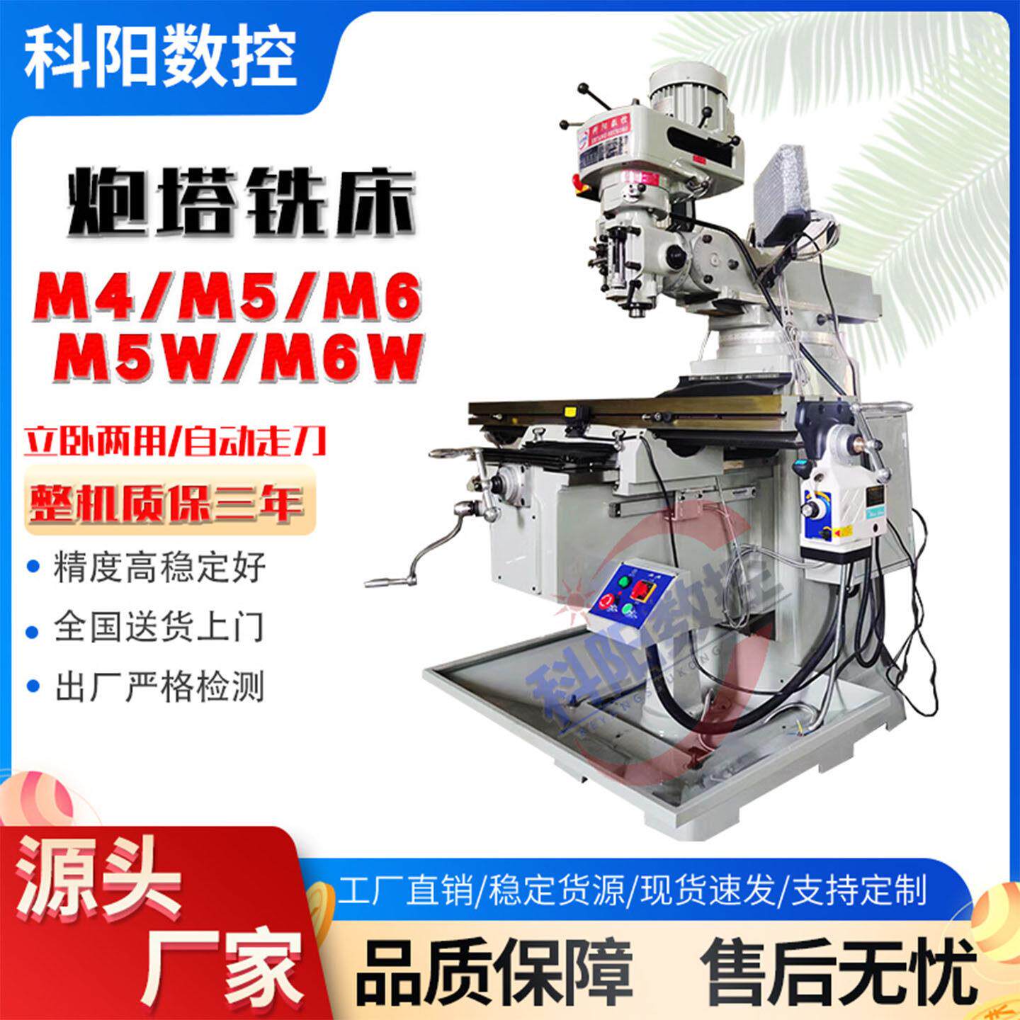 炮塔铣床 4号5号6号立式卧式两用精密钻铣一体摇臂铣床 炮塔铣