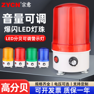 6102J报警器可调音量旋转声光警示灯磁吸户外高分贝蜂鸣器 LED