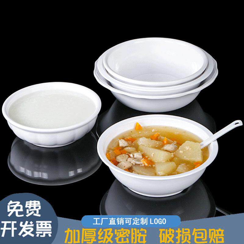 密胺餐具大碗餐厅饭店专用白色塑料碗仿瓷商用大号汤碗汤盆