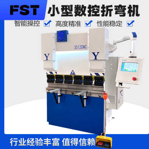 小型折弯机伺服液压全自动折弯机多功能不锈钢钣金金属折弯机定制