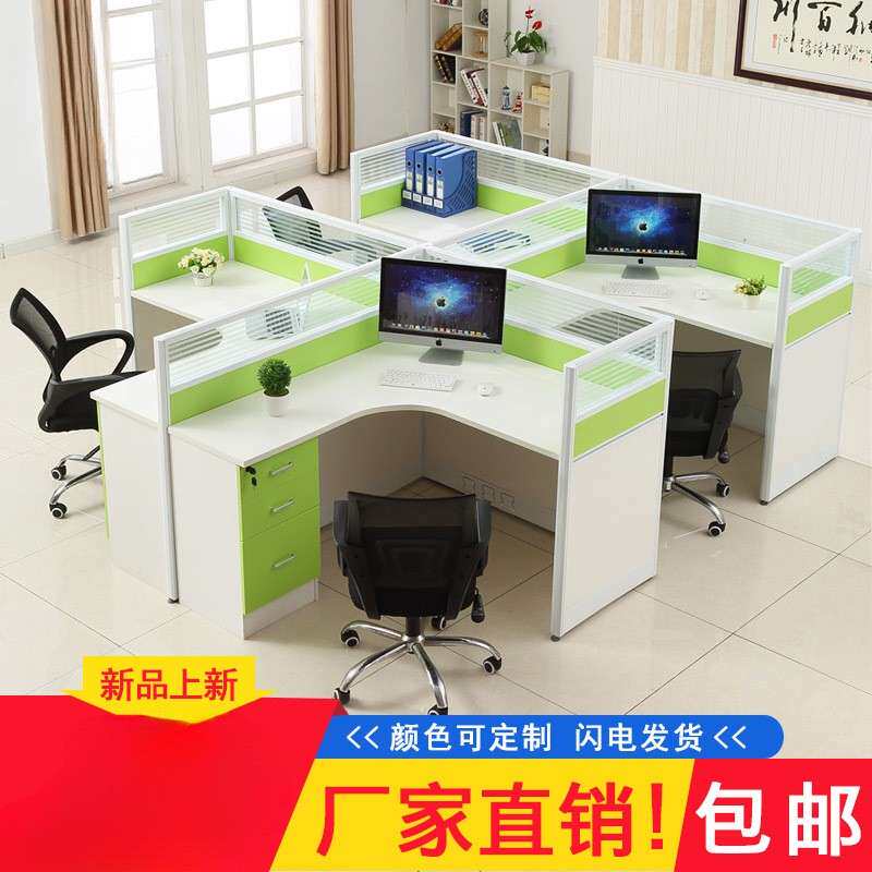 职员办公桌简约现代6人位屏风卡座办公家具员工4人位办公桌椅组合