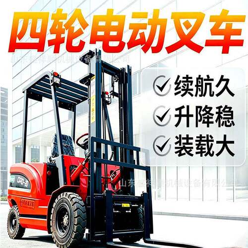 新能源电动叉车1吨2吨吨座驾式仓库物流工厂港口搬运堆车