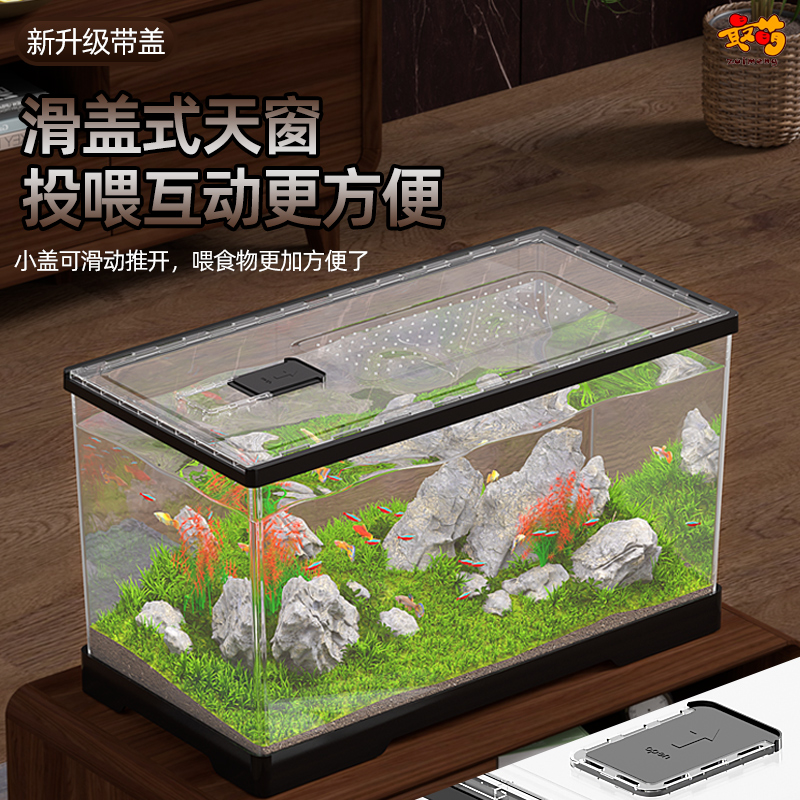 鱼缸客厅小型2025新款超白金鱼斗鱼缸亚克力桌面生态水族箱乌龟缸