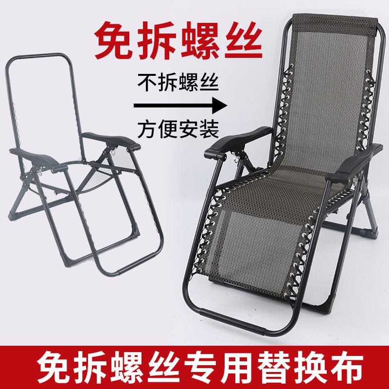 躺椅替换布折叠躺椅配件躺布尼龙帆布加厚透气网布绳子配件
