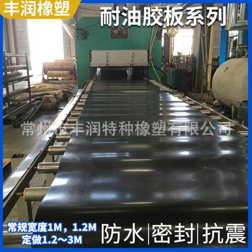 油橡胶板KRK 耐机油油丁晴温橡胶密封垫 高黑色胶皮常州厂耐柴家