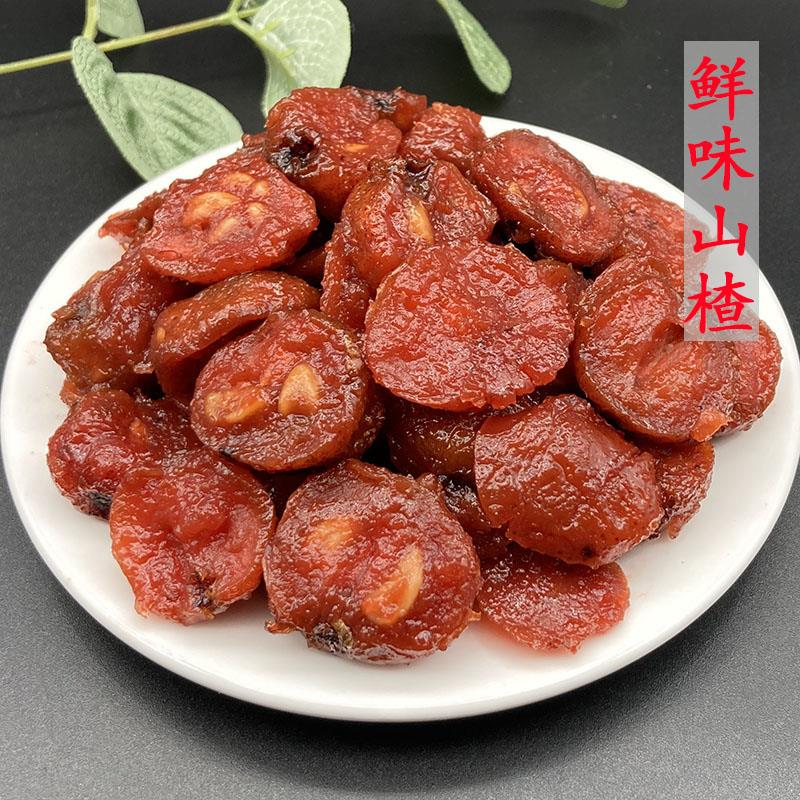 鲜味山楂干500g鲜山楂开胃山楂果肉超山传统蜜饯果脯杭州特产零食