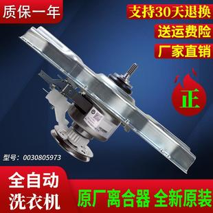 M1258 AM原装 Z918 离合器减速器件 L1258 适用海尔洗衣机XQB65