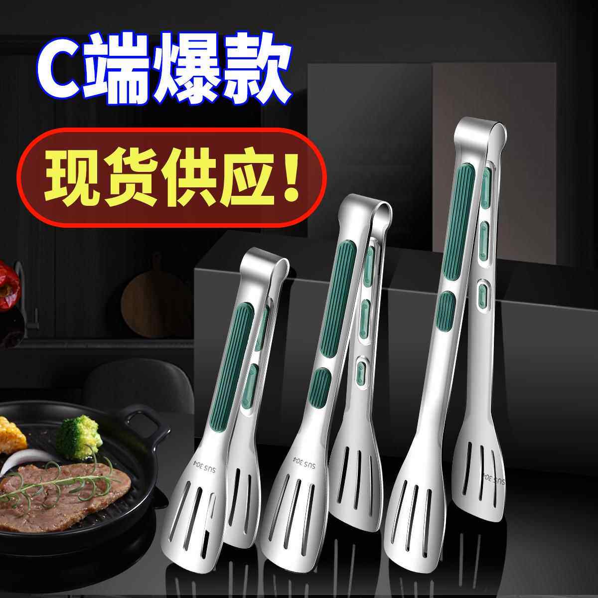餐饮夹食品用不锈钢夹子炸鸡专用包子凉菜加厚烤箱商用油炸卤菜大
