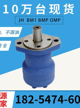 OMR/BM2摆线液压马达撒肥机用液压马达伊顿101-1039-009摆线马达