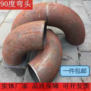 碳钢90度弯头国标无缝冲压焊接弯头圆管烟筒栏杆扶手排烟直角拐脖
