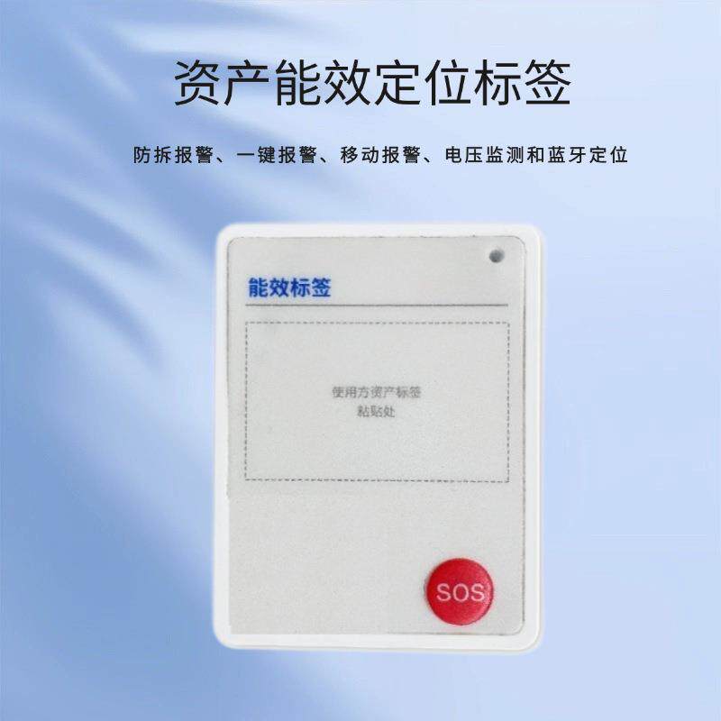 资产能效定位标签 车辆定位蓝牙卡门禁车辆 进出卡车辆蓝牙信标
