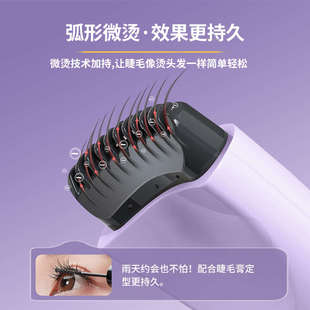 SKK卷翘器睫毛夹烫卷器电热睫毛加热电动充电持久定型烫睫毛神器