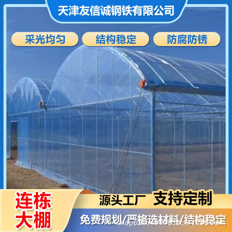 草莓棚葡萄棚育苗棚 农业大棚 连栋温室 大棚骨架 日光温室大棚，