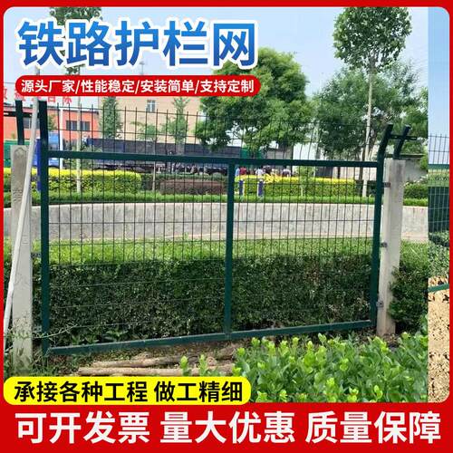 定制铁路护栏网桥梁安全围栏铁丝网铁路桥防护栅栏隔离封闭网片