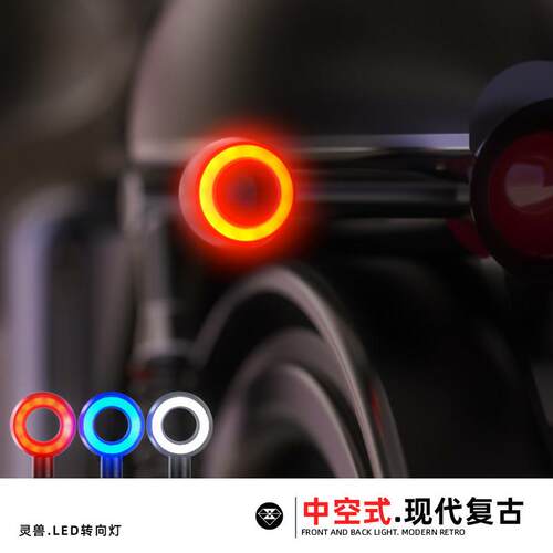 转向灯改装LED方向灯配件摩托车车灯灵兽12V电动车日行灯防水通用