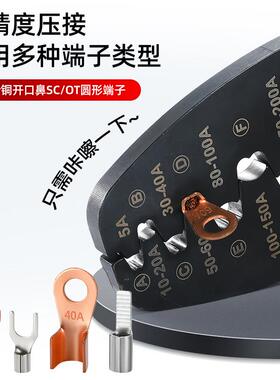 铜开口鼻OT线鼻IDG子U裸端子型接夹压线钳5-200A接头手动压冷钳