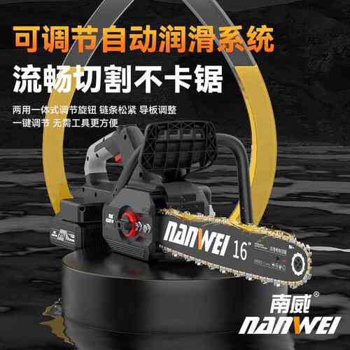 南345威刷电锯充电电式户外家用小型链锯无手持锯柴林电锯园伐木