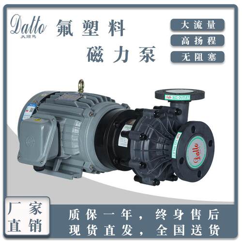 番禺氟塑料耐腐蚀四氟离心磁力泵化工输送耐强酸磷酸磁力水泵厂家