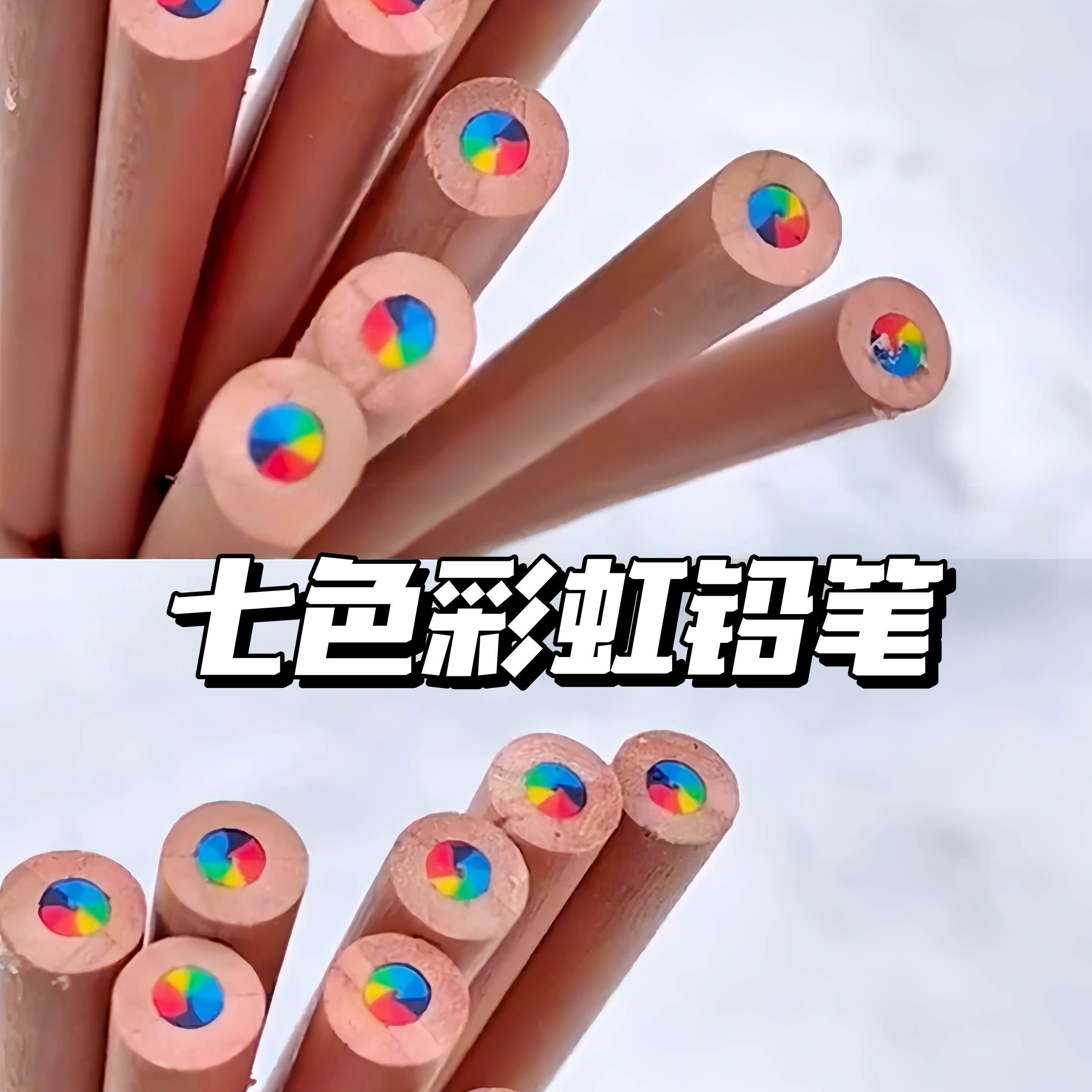 星夜彩虹七色合一铅笔彩色条纹杨木创意铅笔一芯多色儿童手绘铅笔