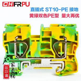 10JD黄绿接地端子 弹簧接线端子排ST3 厂家直销纯铜ST10 PE导轨式