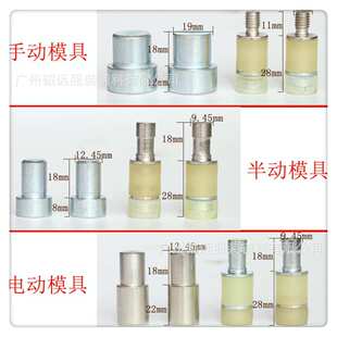 半自动模具 华联KAM打扣机T3 T15塑料四合扣手动