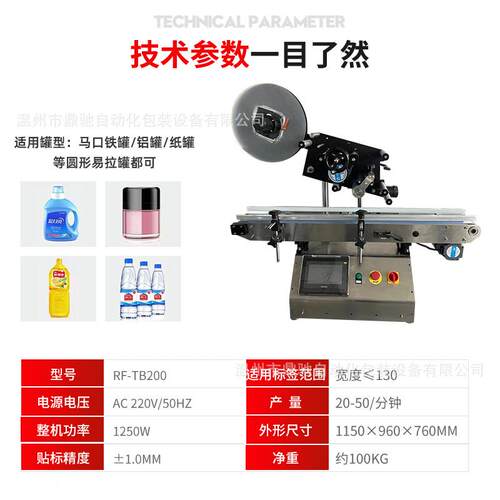 桌上标型干平面贴标标机快递盒子KWP袋子贴签机不胶贴机专用