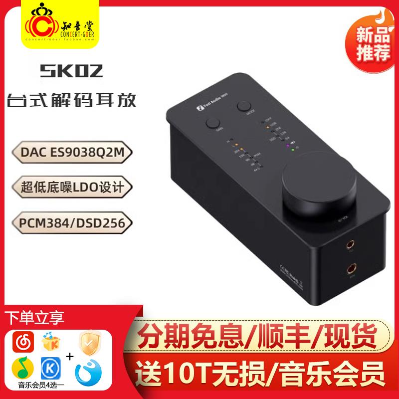 Fosi Audio弗西 SK02解码耳放hifi发烧级电脑迷你桌面USB外置声卡