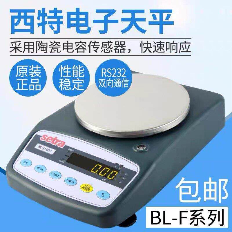 美国西特BL5000F 3100F 4100 1200F BL2000F高精度电子天平秤0.01